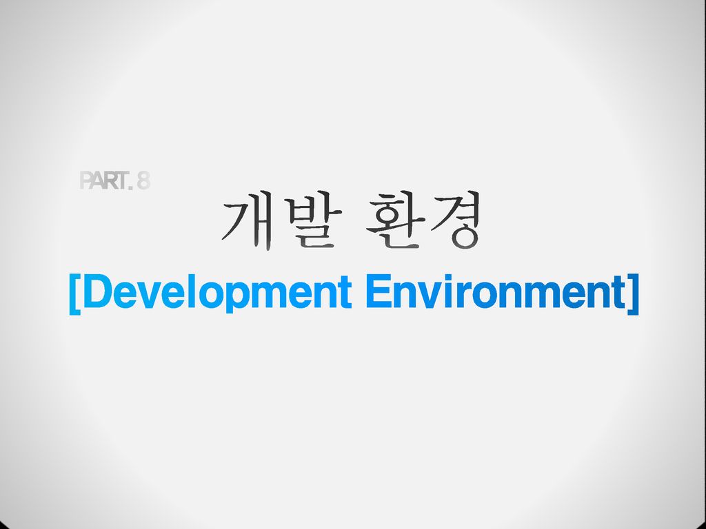 [Development Environment]