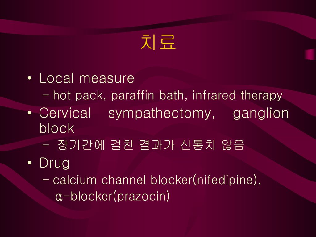 치료 Local measure Cervical sympathectomy, ganglion block Drug