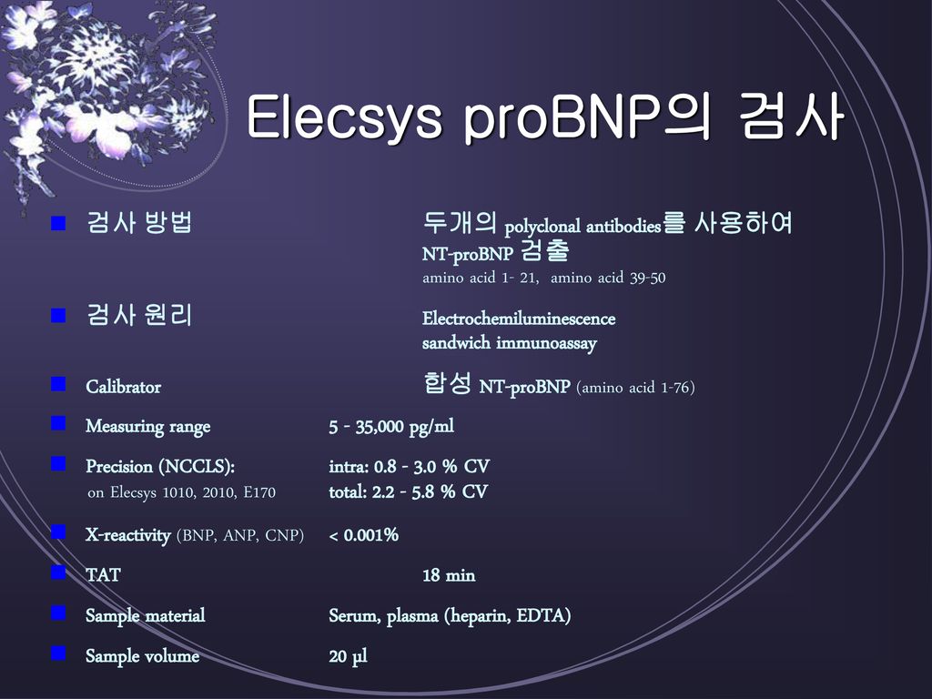 Elecsys proBNP의 검사  검사 방법 두개의 polyclonal antibodies를 사용하여 NT-proBNP 검출 amino acid 1- 21, amino acid