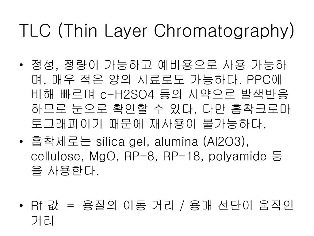 TLC (Thin Layer Chromatography)