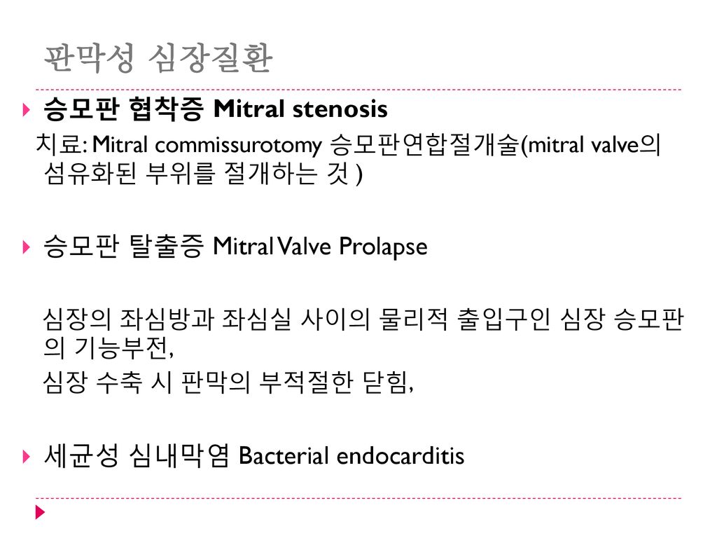 판막성 심장질환 승모판 협착증 Mitral stenosis 승모판 탈출증 Mitral Valve Prolapse