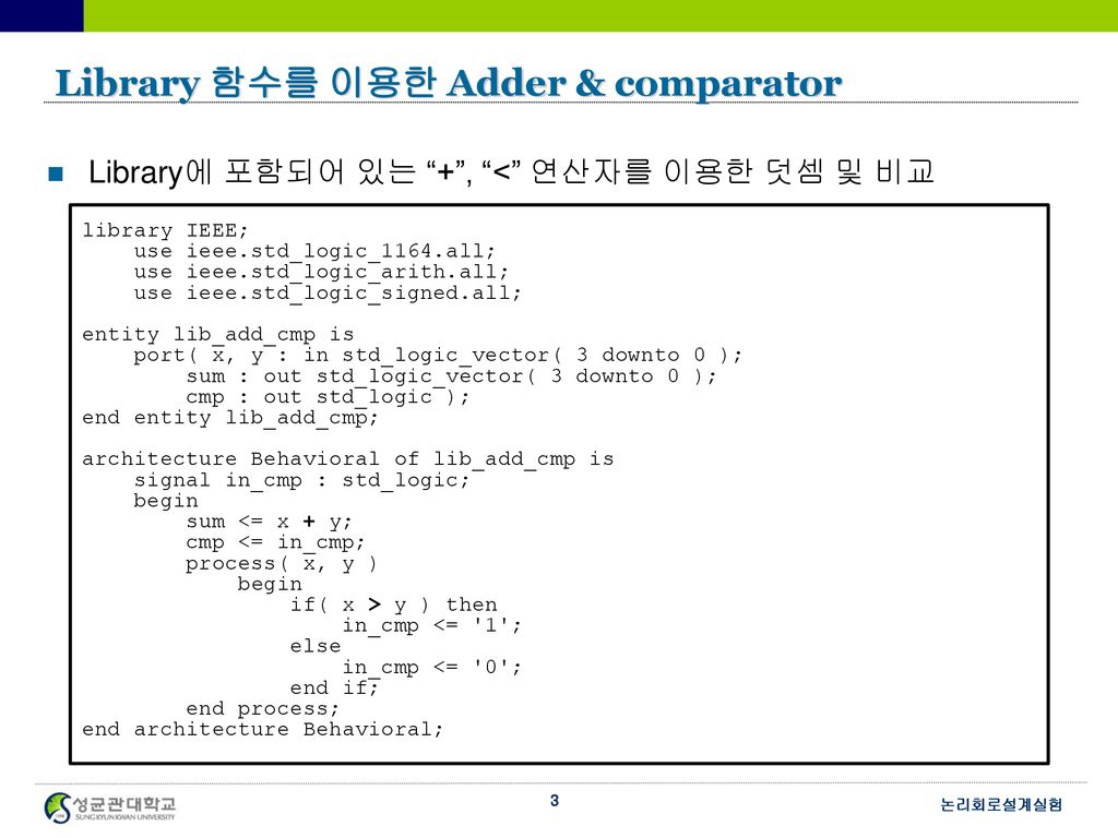 Library 함수를 이용한 Adder & comparator