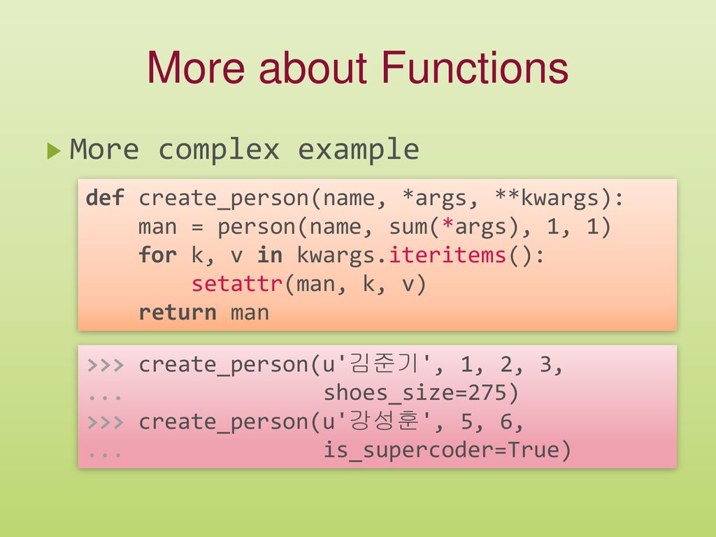 More function. ARGS kwargs. Функция Filter Python. Параметры ARGS И kwargs в классе Python. Функция фильтр питон.