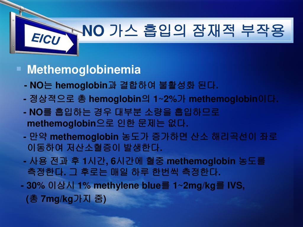 NO 가스 흡입의 잠재적 부작용 Methemoglobinemia - NO는 hemoglobin과 결합하여 불활성화 된다.