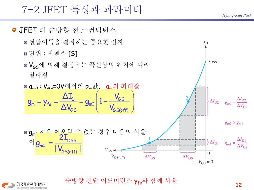 7-2 JFET 특성과 파라미터 JFET 의 순방향 전달 컨덕턴스 전압이득을 결정하는 중요한 인자 단위 : 지멘스 [S]