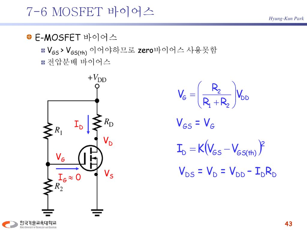 7-6 MOSFET 바이어스 VGS = VG VDS = VD = VDD – IDRD E-MOSFET 바이어스 ID VD VG