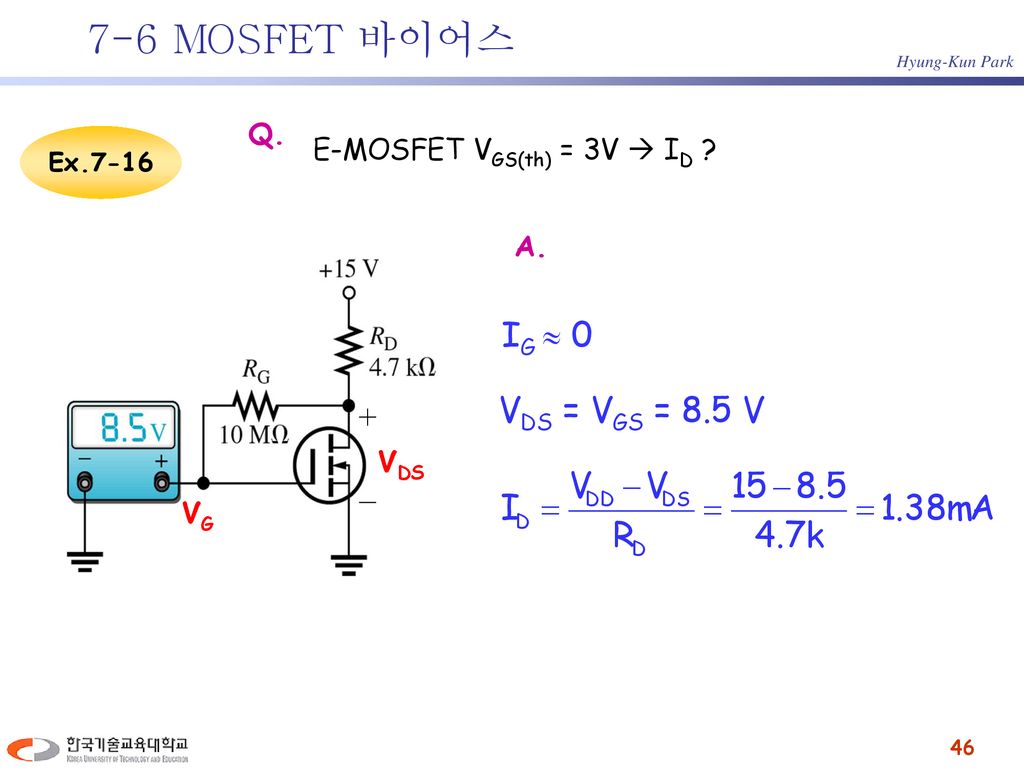 7-6 MOSFET 바이어스 IG  0 VDS = VGS = 8.5 V Q.