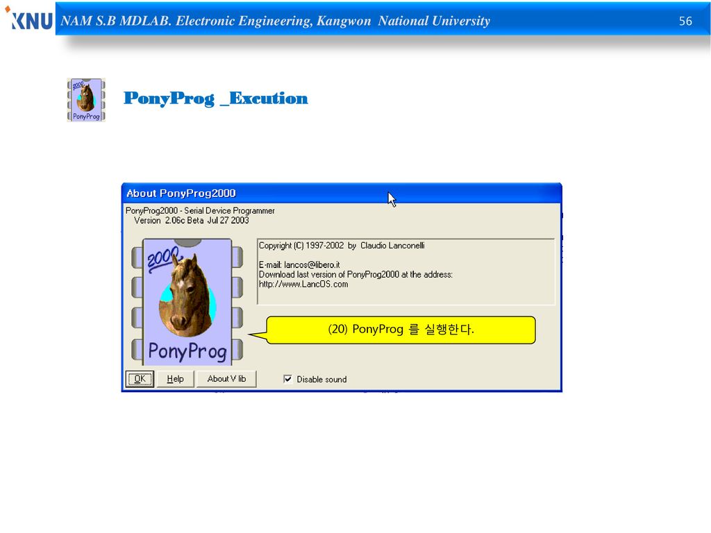 PonyProg _Excution (20) PonyProg 를 실행한다.