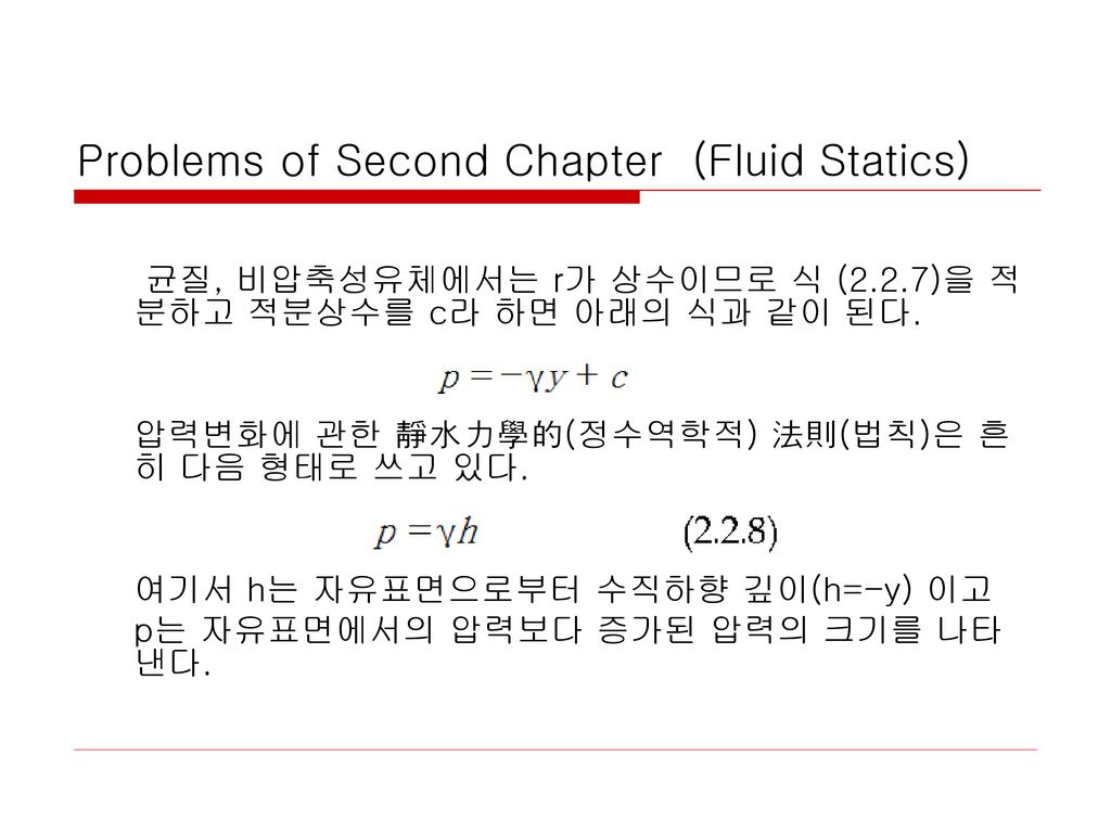Problems of Second Chapter (Fluid Statics)