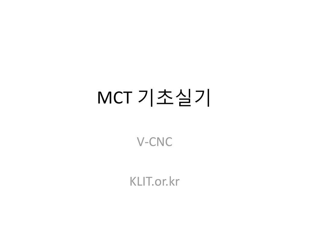 MCT 기초실기 V-CNC KLIT.or.kr