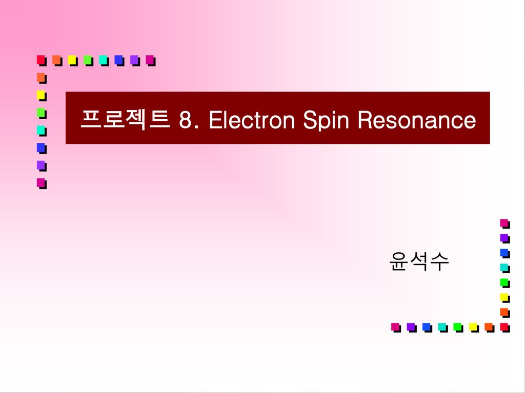 프로젝트 8. Electron Spin Resonance