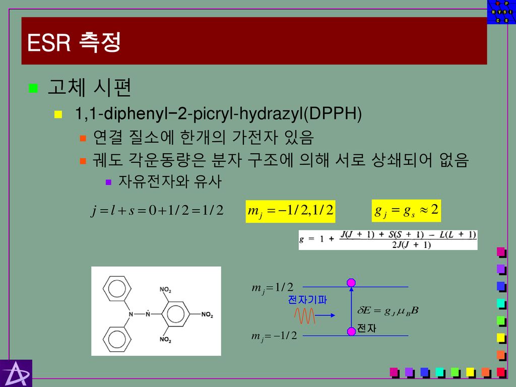 ESR 측정 고체 시편 1,1-diphenyl−2-picryl-hydrazyl(DPPH) 연결 질소에 한개의 가전자 있음