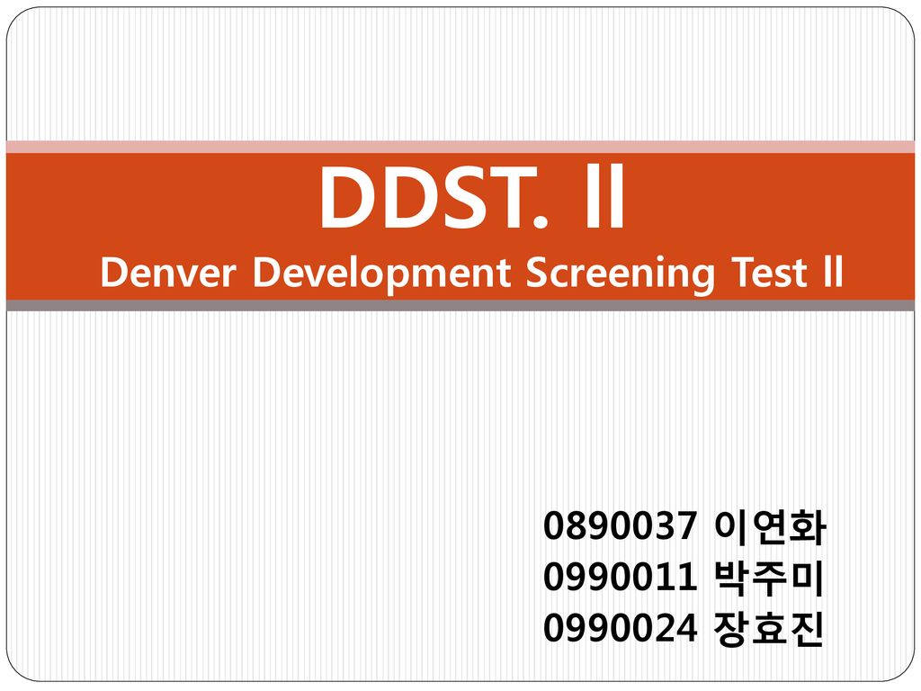 DDST. ll Denver Development Screening Test ll