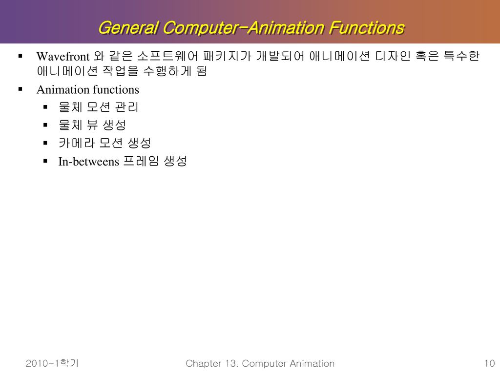 Chapter 13. Computer Animation - ppt download