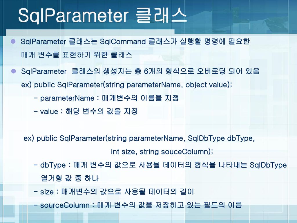 SqlParameter 클래스 SqlParameter 클래스는 SqlCommand 클래스가 실행할 명령에 필요한