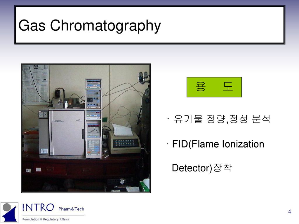 Gas Chromatography 용 도 · 유기물 정량,정성 분석 · FID(Flame Ionization
