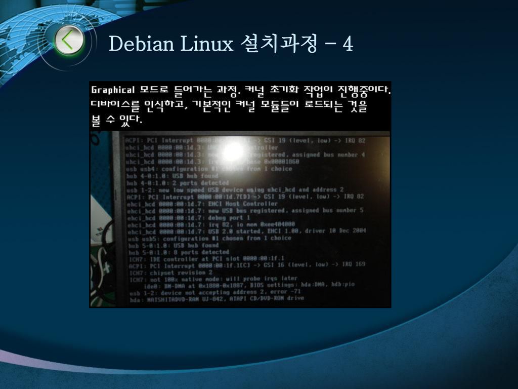 Debian Linux 설치과정 – 4
