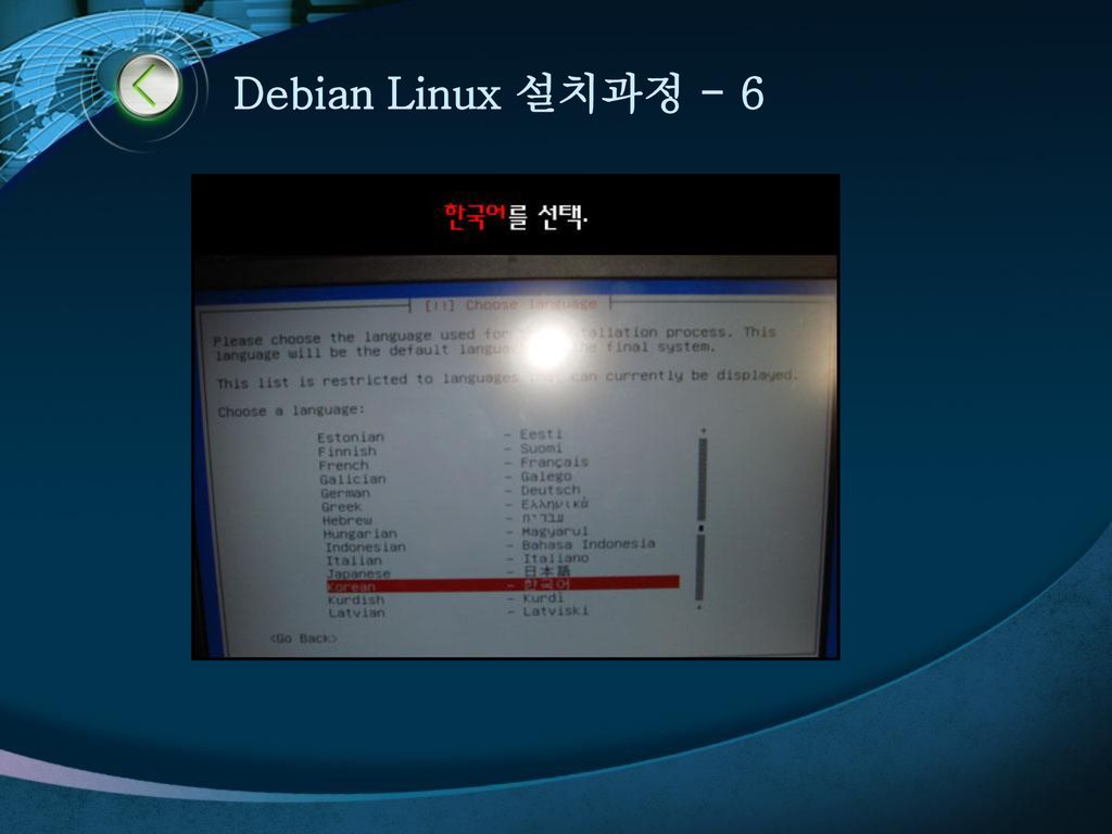 Debian Linux 설치과정 - 6