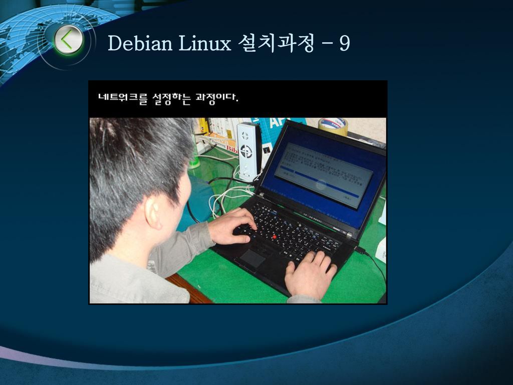 Debian Linux 설치과정 – 9