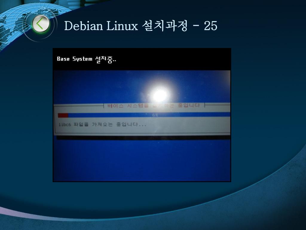 Debian Linux 설치과정 - 25