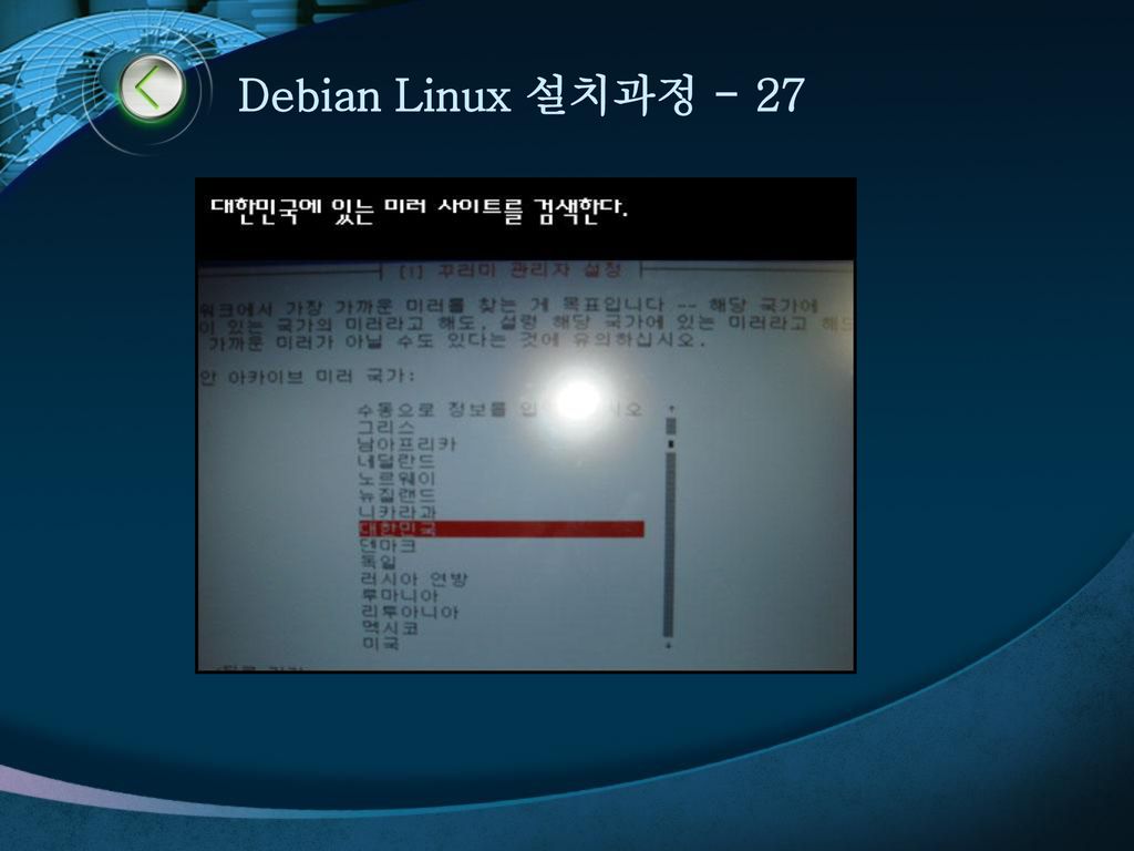 Debian Linux 설치과정 - 27