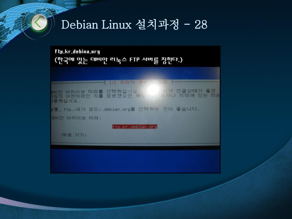 Debian Linux 설치과정 - 28