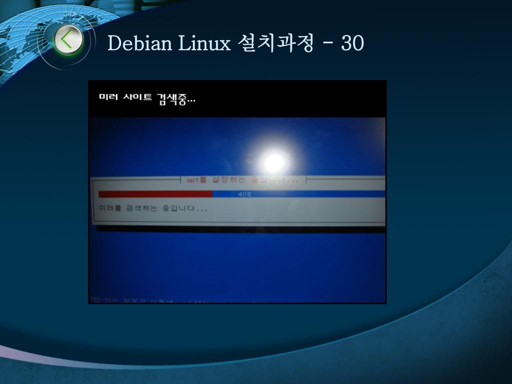 Debian Linux 설치과정 - 30