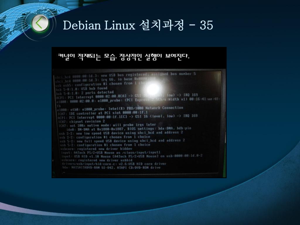 Debian Linux 설치과정 - 35