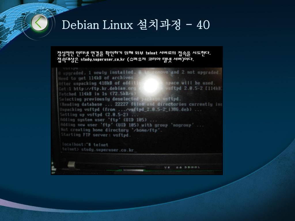 Debian Linux 설치과정 - 40