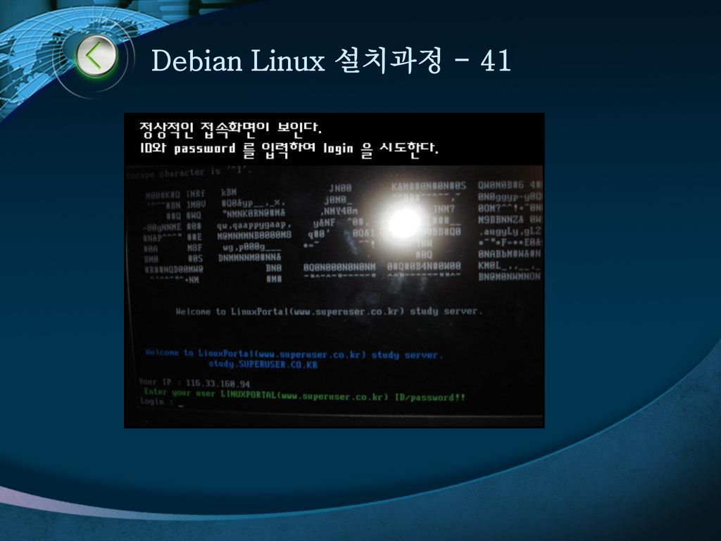 Debian Linux 설치과정 - 41