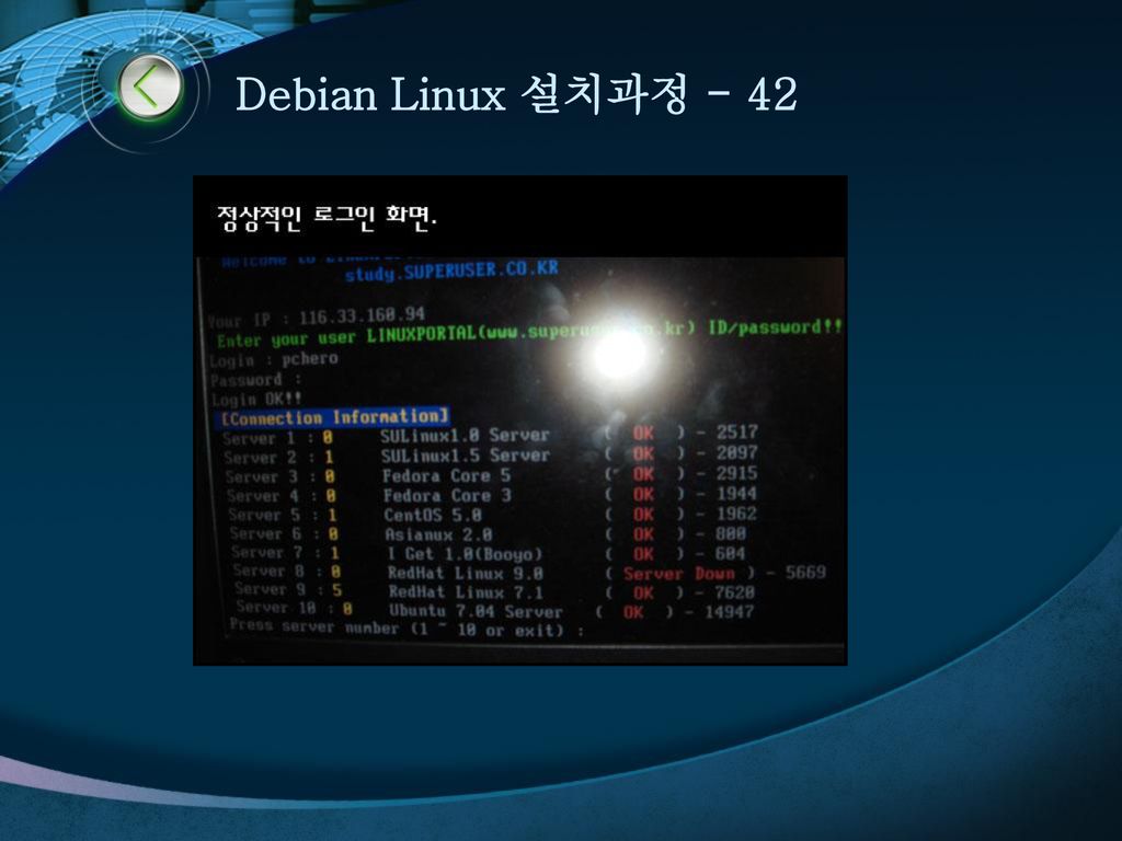 Debian Linux 설치과정 - 42