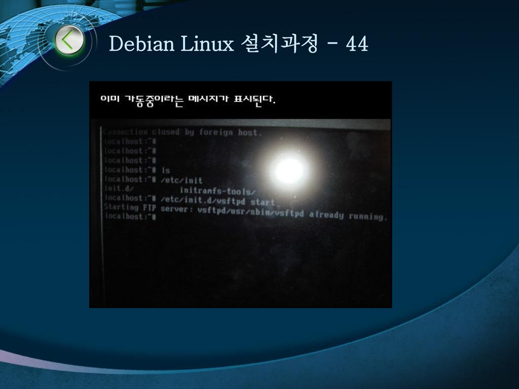 Debian Linux 설치과정 - 44