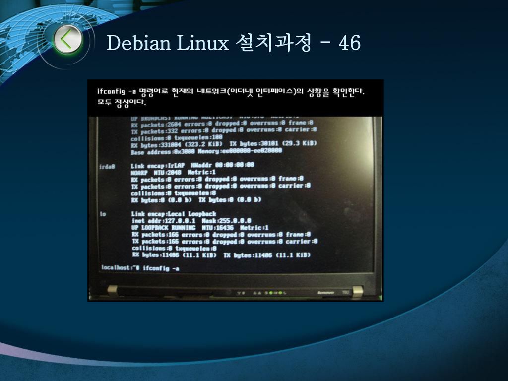 Debian Linux 설치과정 - 46