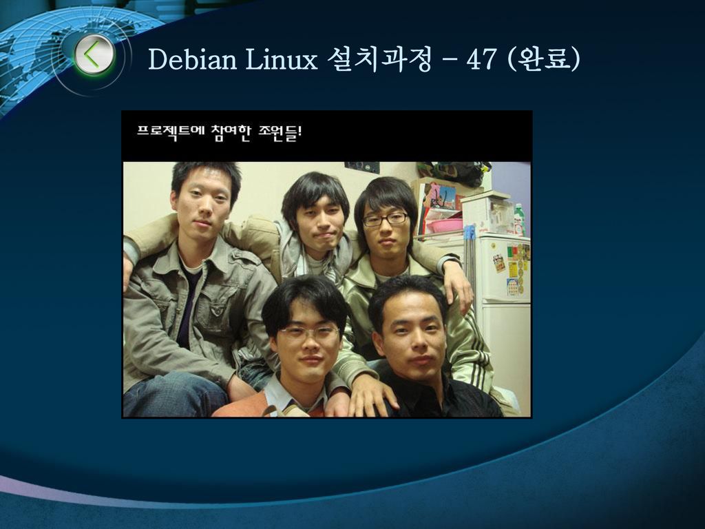 Debian Linux 설치과정 – 47 (완료)
