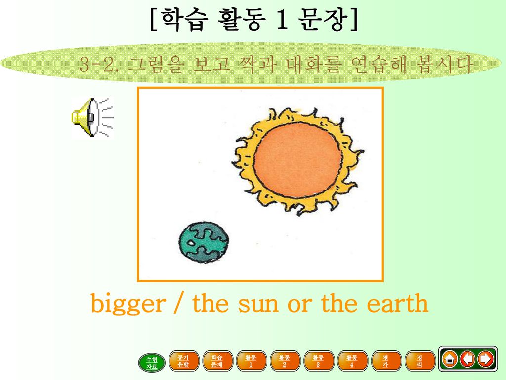bigger / the sun or the earth