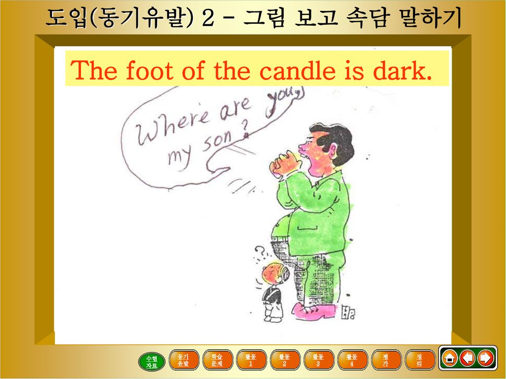 The foot of the candle is dark.