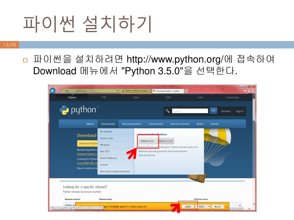파이썬 설치하기 파이썬을 설치하려면   접속하여 Download 메뉴에서 Python 을 선택한다.