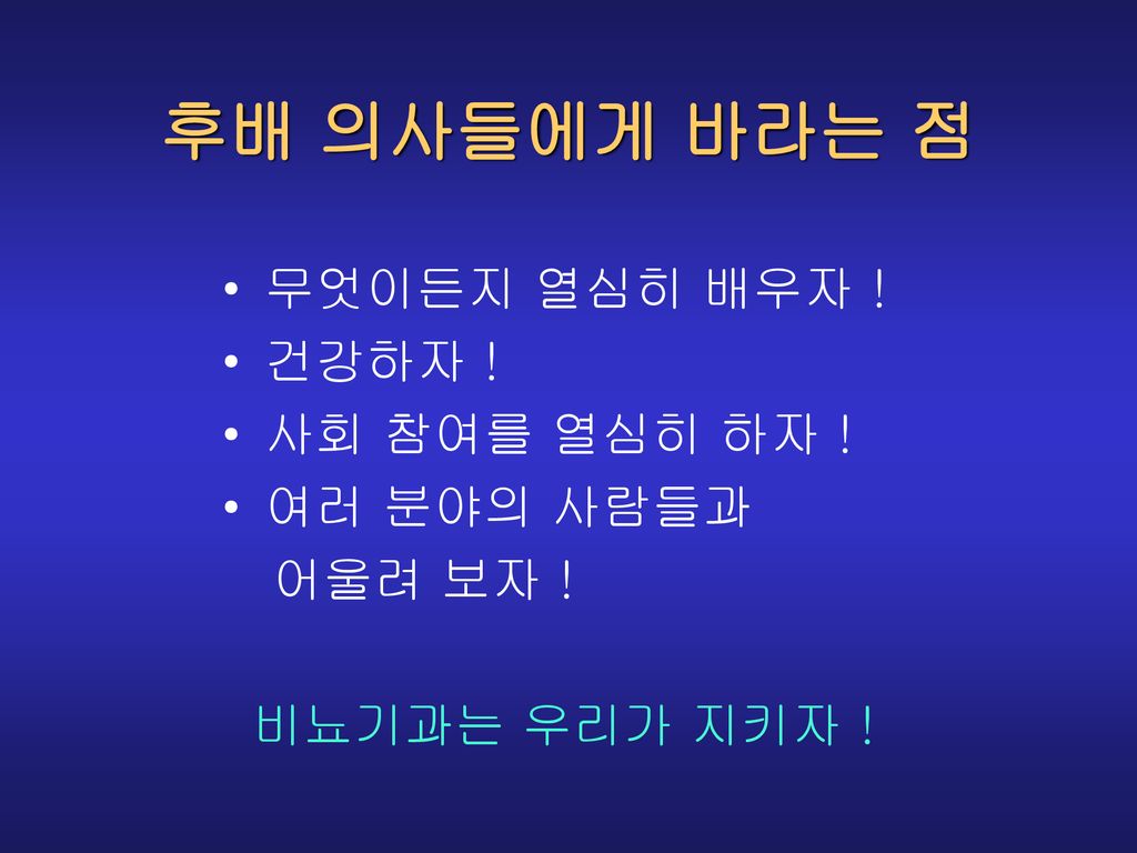 비뇨기과 병원의 개원 과 경영 유 로 병 원 최 웅 기. - ppt download
