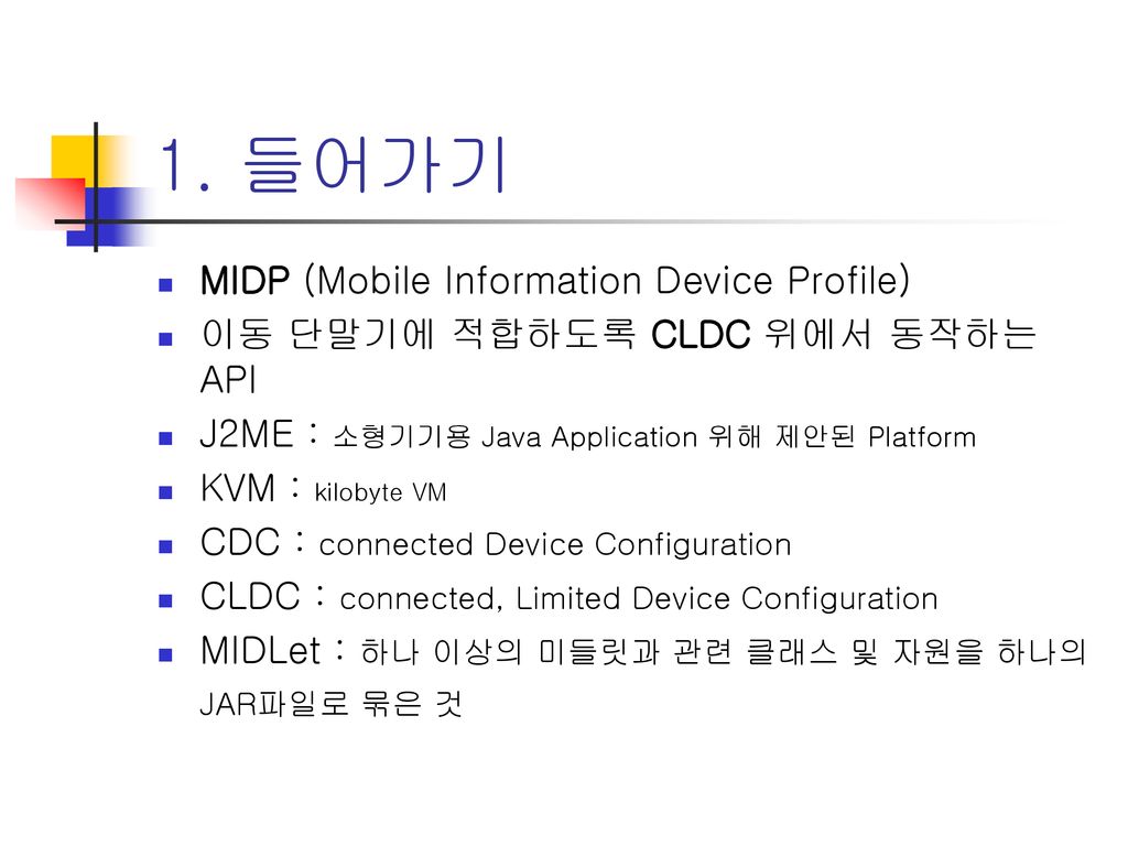 MIDP-MOBILE INFORMANTION DEVICE PROFILE - ppt download