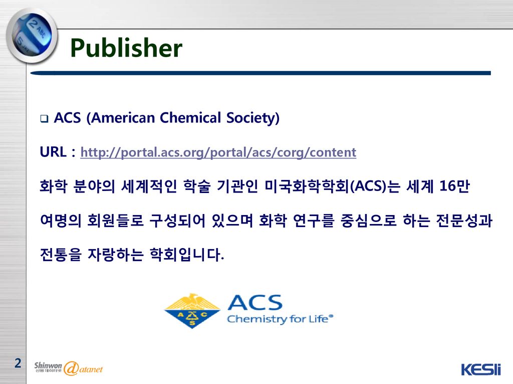 (주)신원데이터넷 ACS (American Chemical Society) (주)신원데이터넷 - ppt download