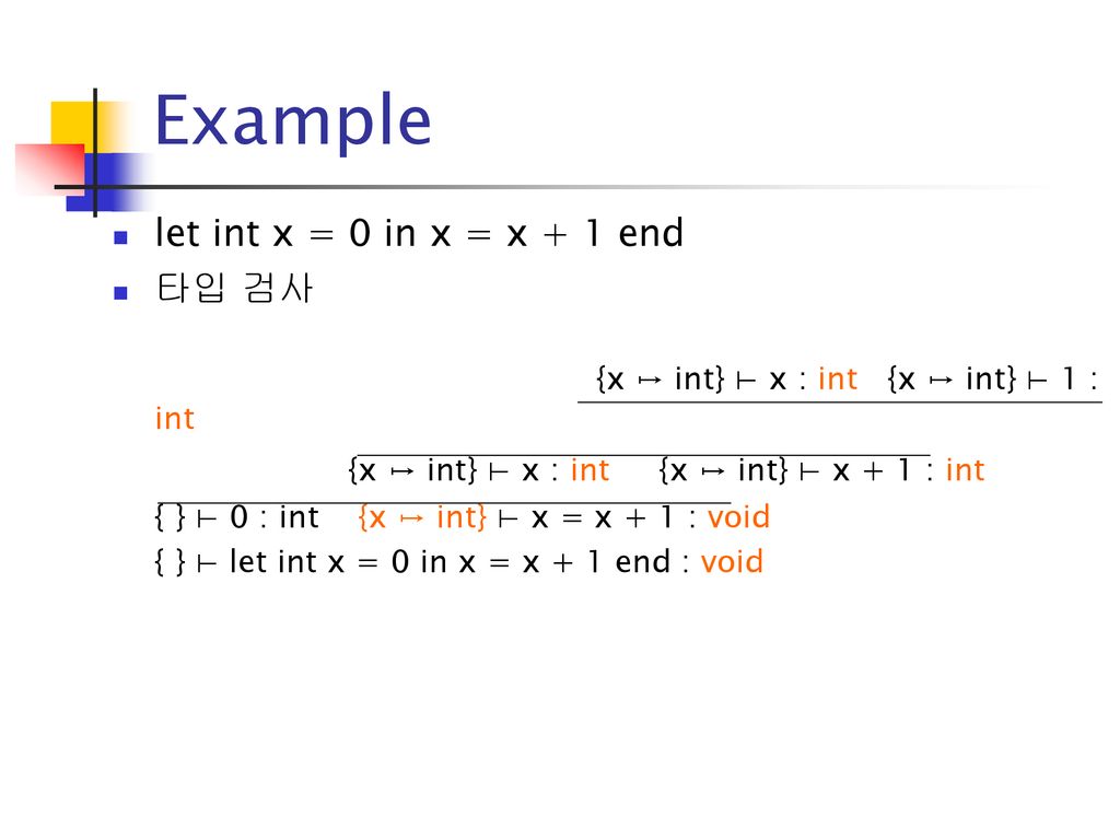 Example let int x = 0 in x = x + 1 end 타입 검사