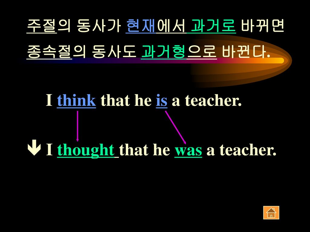  I thought that he was a teacher.