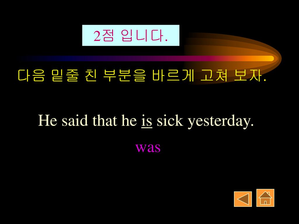 He said that he is sick yesterday.