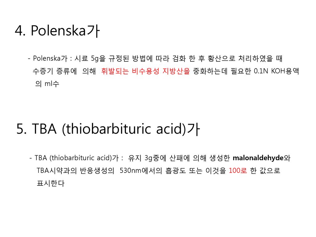 5. TBA (thiobarbituric acid)가
