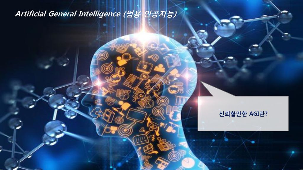 Artificial Intelligence - ppt download