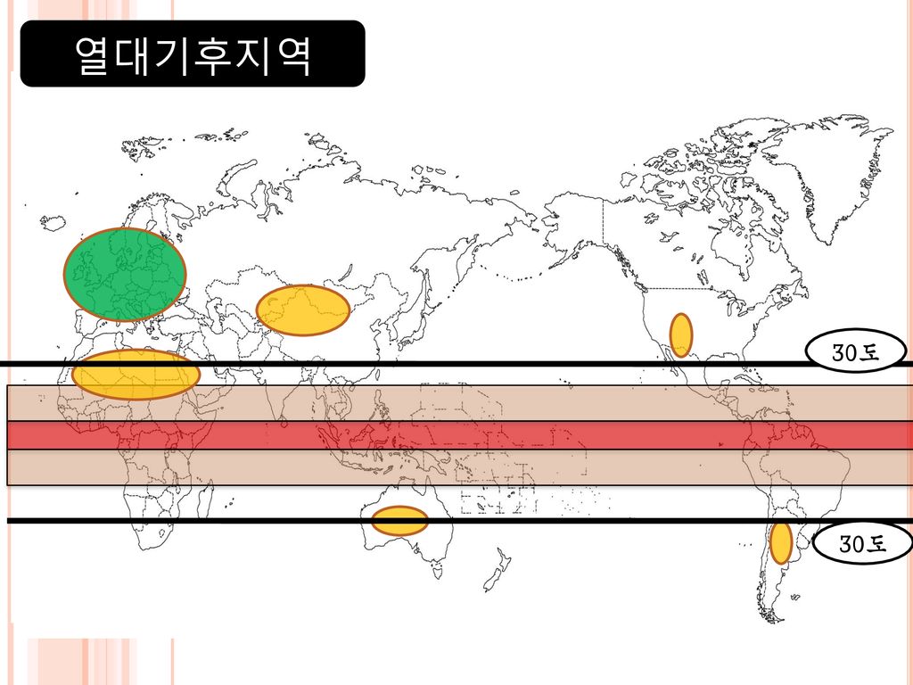 2. 기후와 경관 첫 번째 시간 : 저위도의 기후와 경관 - Ppt Download