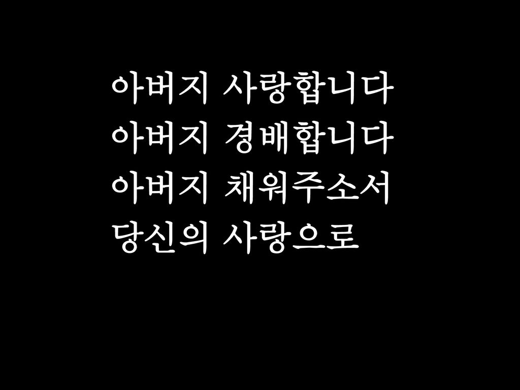 지금은 기도하는 시간입니다. - Ppt Download